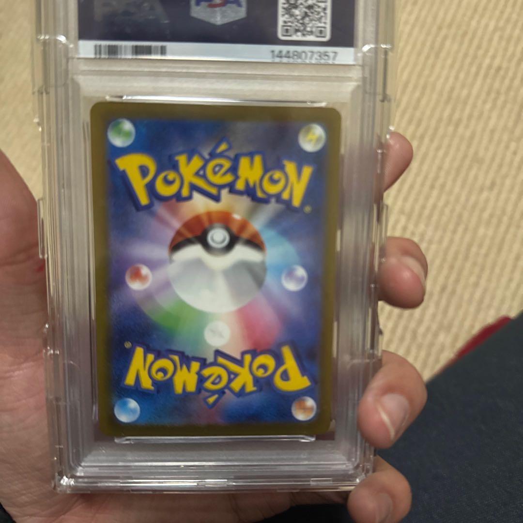 メガゲンガーEX SAR PSA10