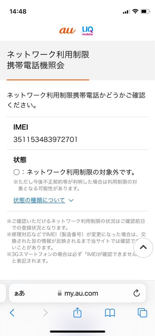 iPhone SE第3世代 64GB スターライトSIMフリー【2701】