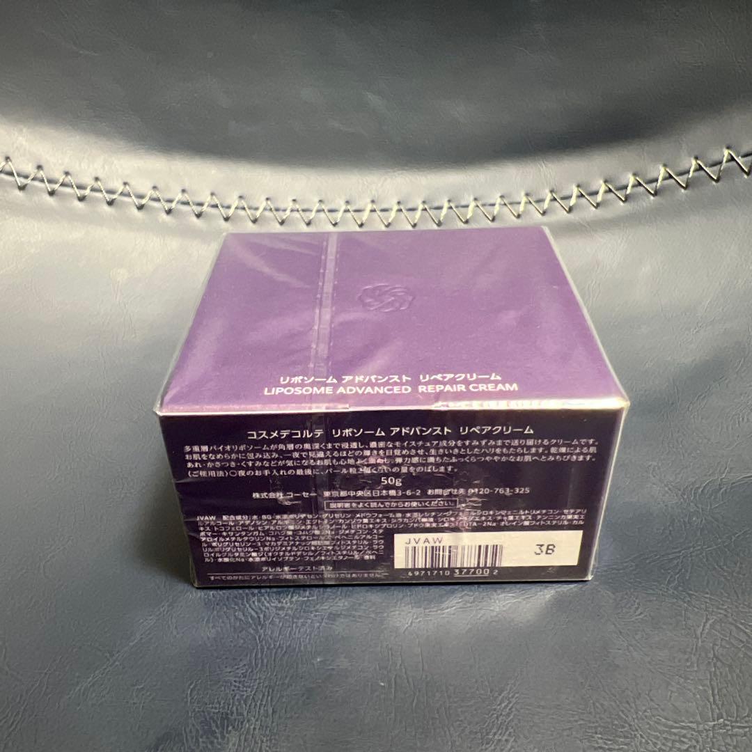 【新品】コスメデコルテ　リポソームアドバンストリペアクリーム 50g