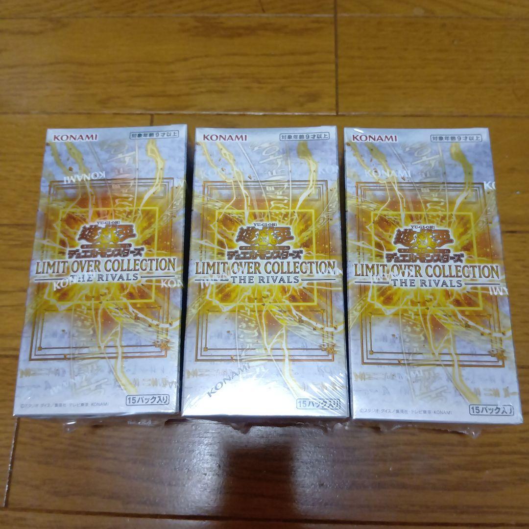遊戯王LIMITOVERCOLLECTION　THE RIVALS BOX未開封