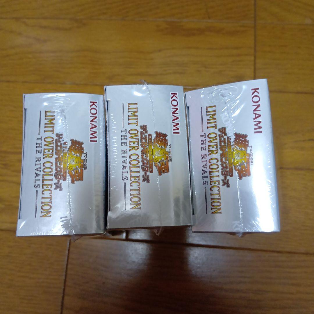 遊戯王LIMITOVERCOLLECTION　THE RIVALS BOX未開封