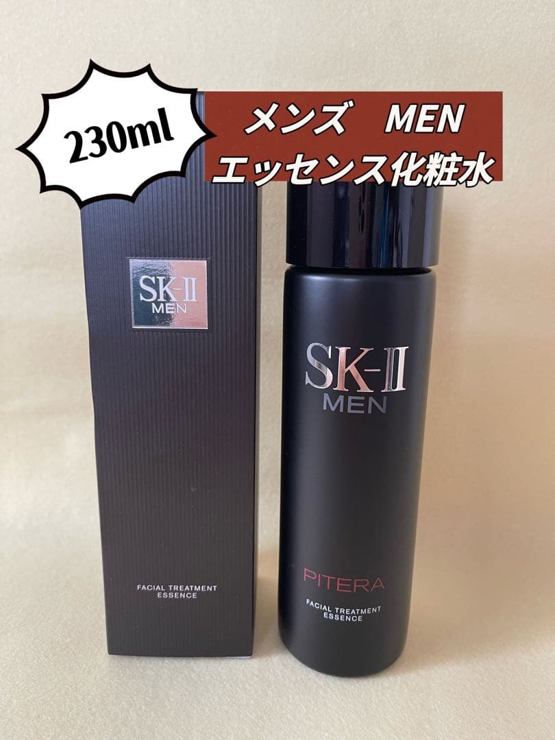 SK-IISK2 MEN メンズ　フェイシャル トリートメント エッセンス