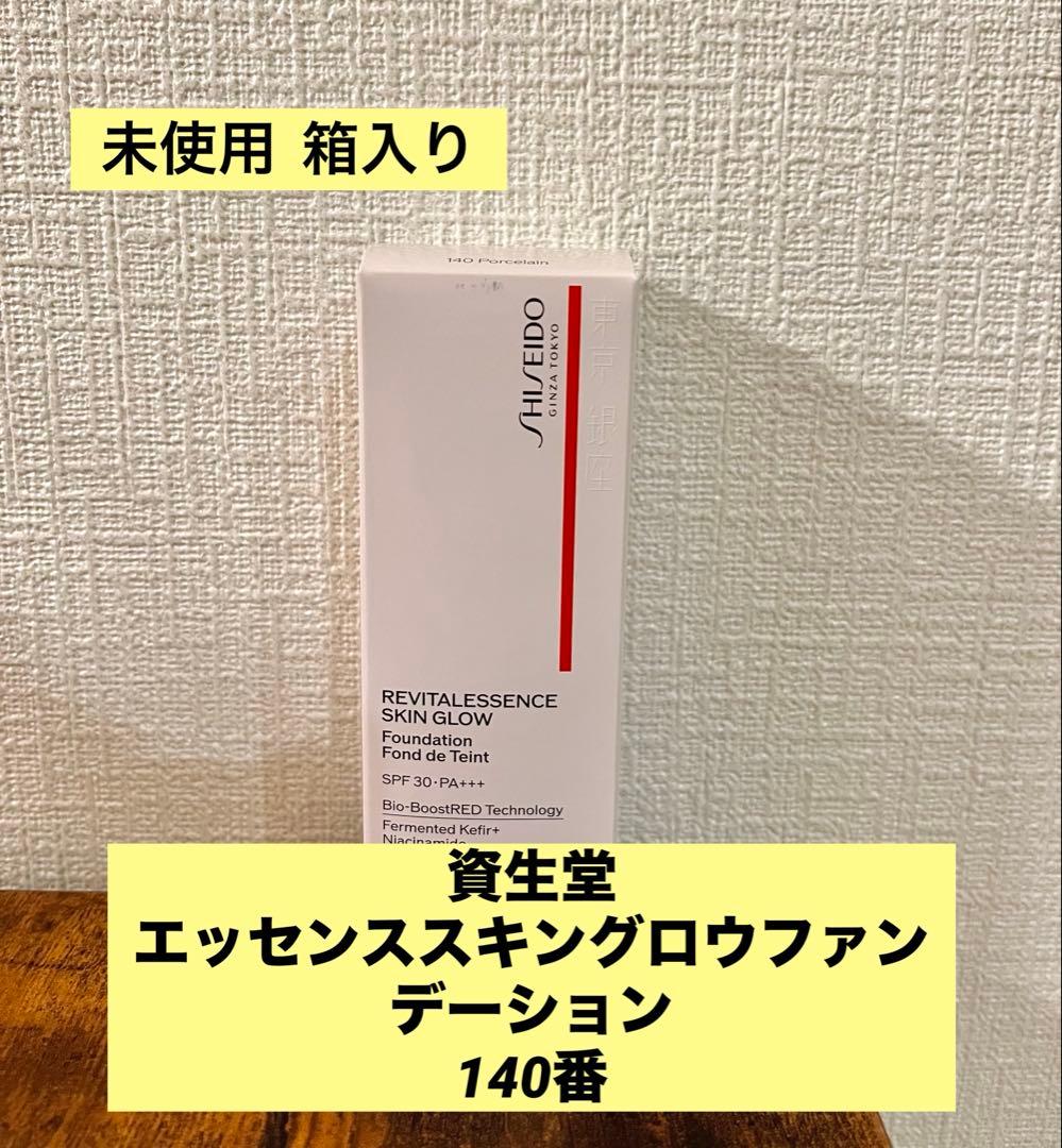 【未使用】資生堂 REVITALESSENCE SKIN GLOW 140