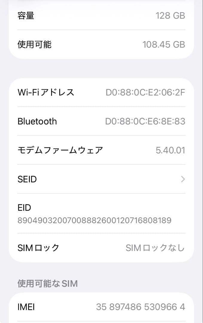 【良美品☆】iPhoneSE第3世代 本体 White 128GB SIMフリー
