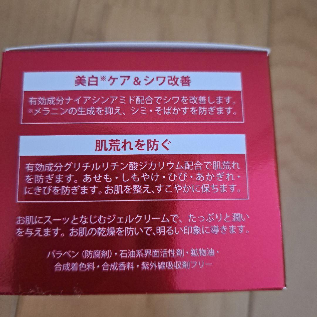 たかの友梨　エステファクト リンクルホワイトリッチジェル ２個セット