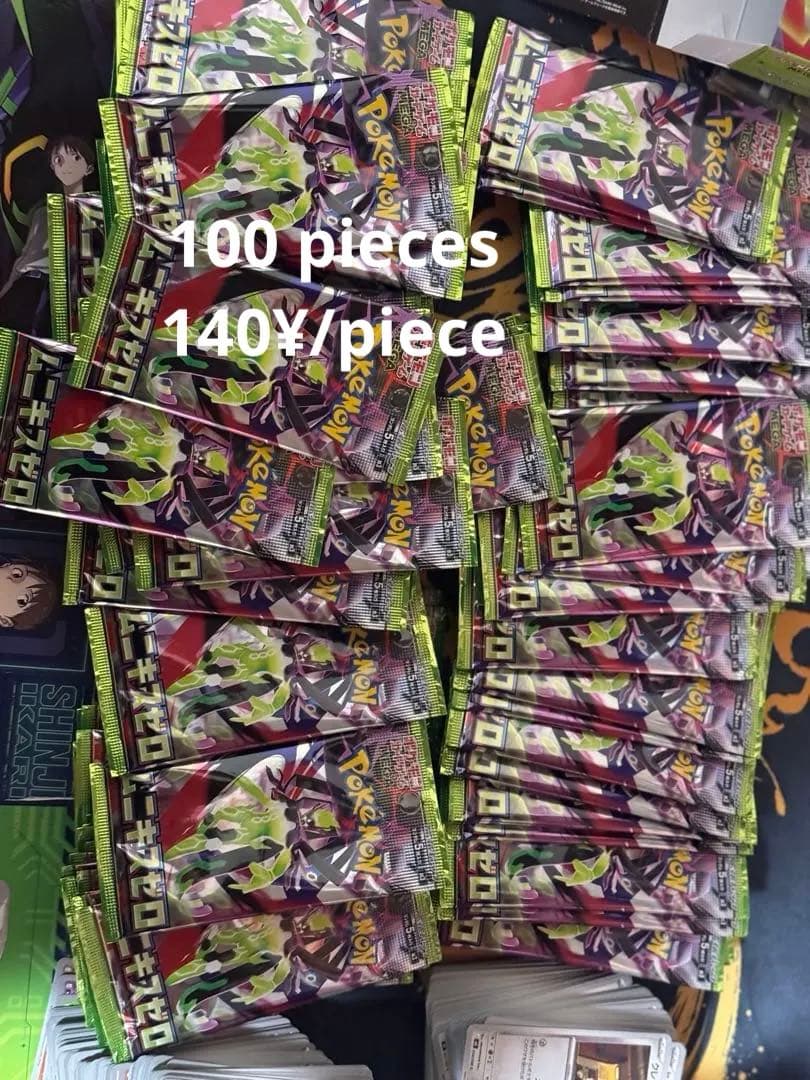 サーチ品 未開封 100パック ムニキスゼロ ポケカ バラパック