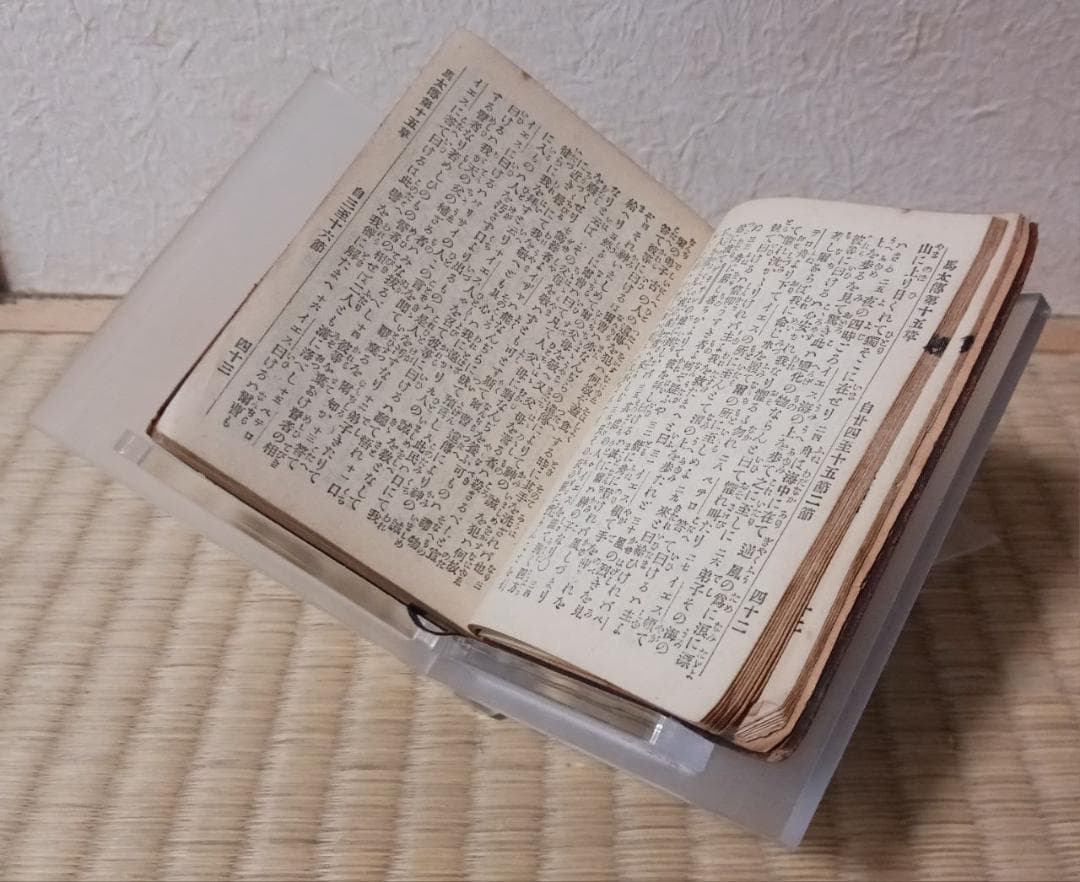 明治38年 新約全書 小型聖書 革装 アメリカ聖書協会 日本 横浜 古書