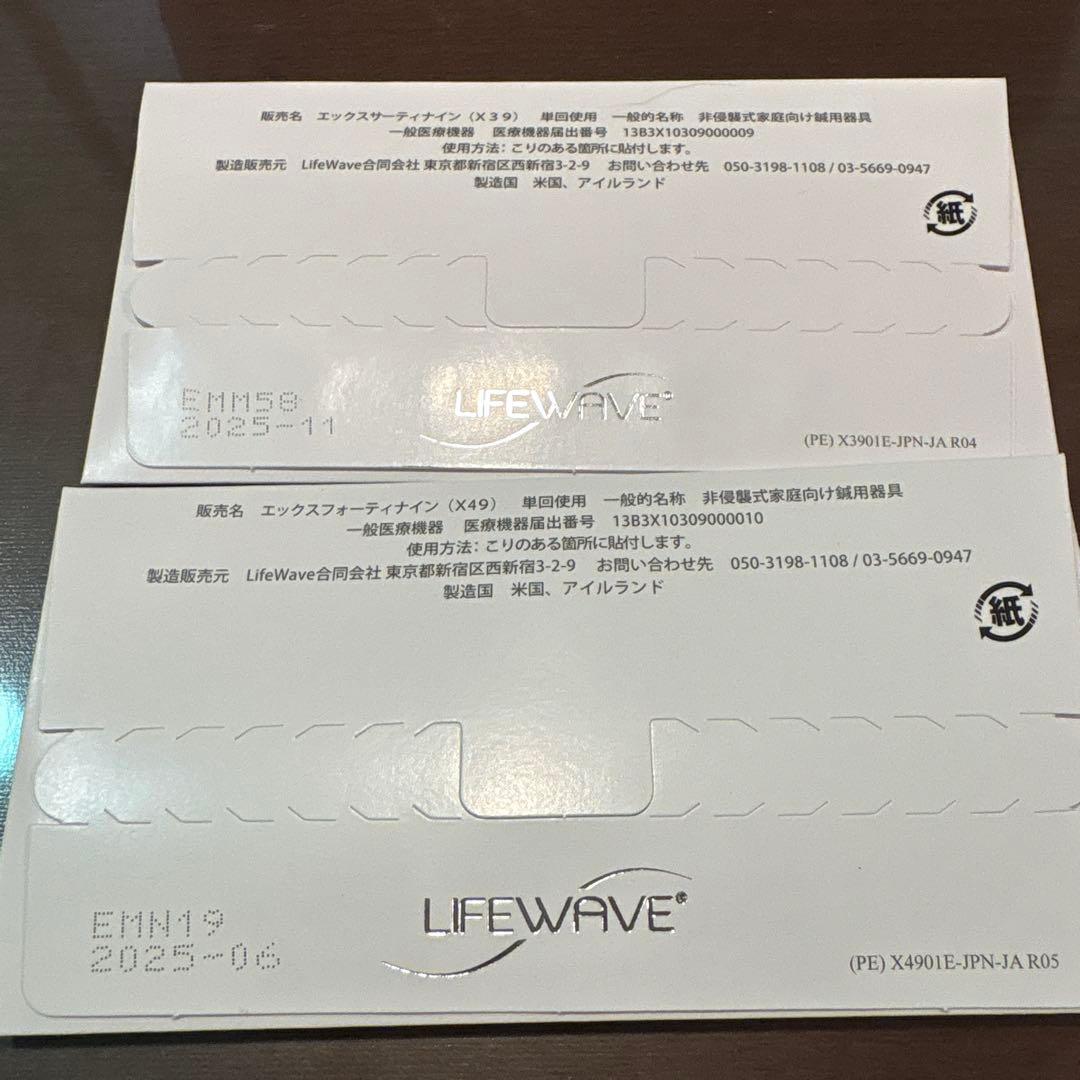 LIFEWAVE X39 & X49 パッチ 30枚セット　⑥