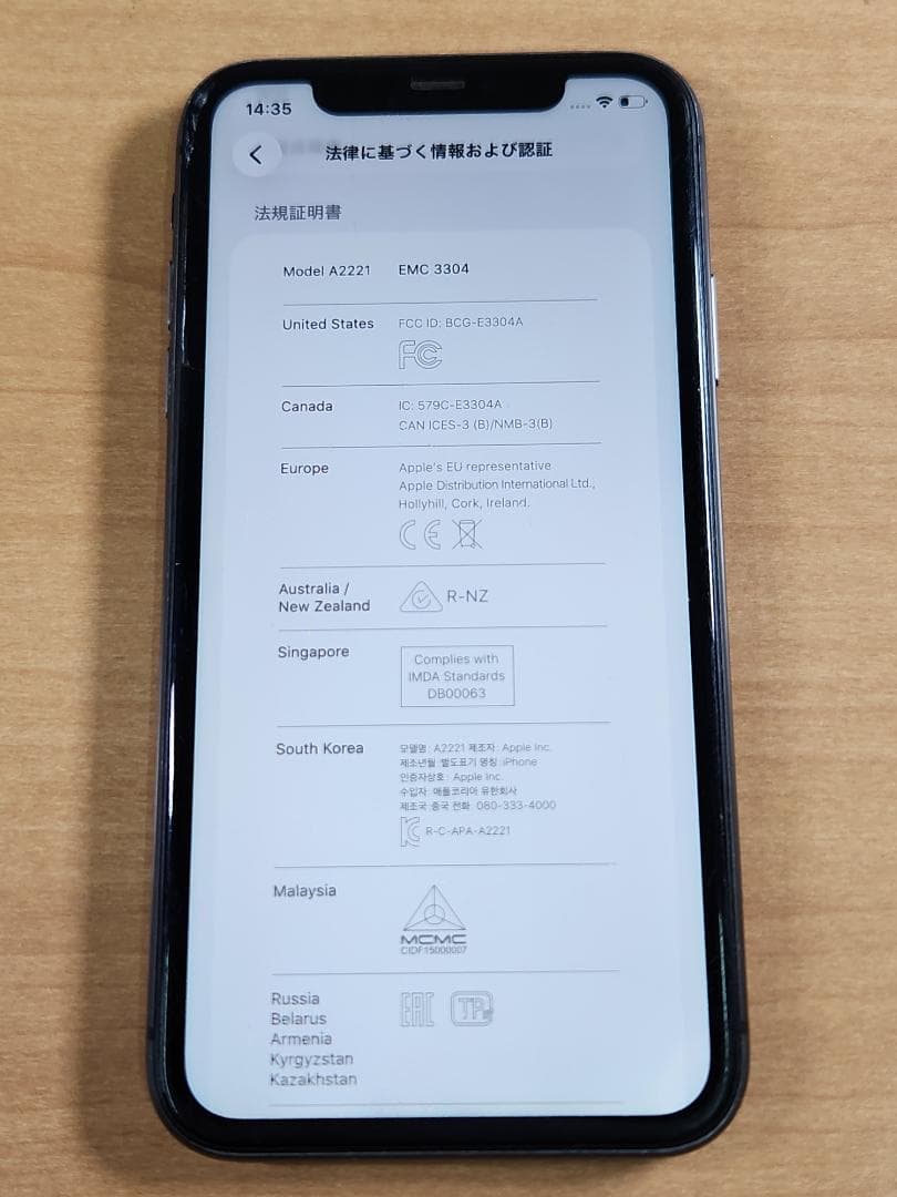 031900M iPhone 11 A2221 128GB ジャンク