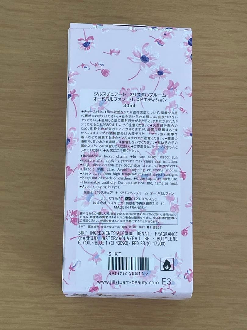【ジルスチュアートセット】クリスタルブルーム オードパルファン