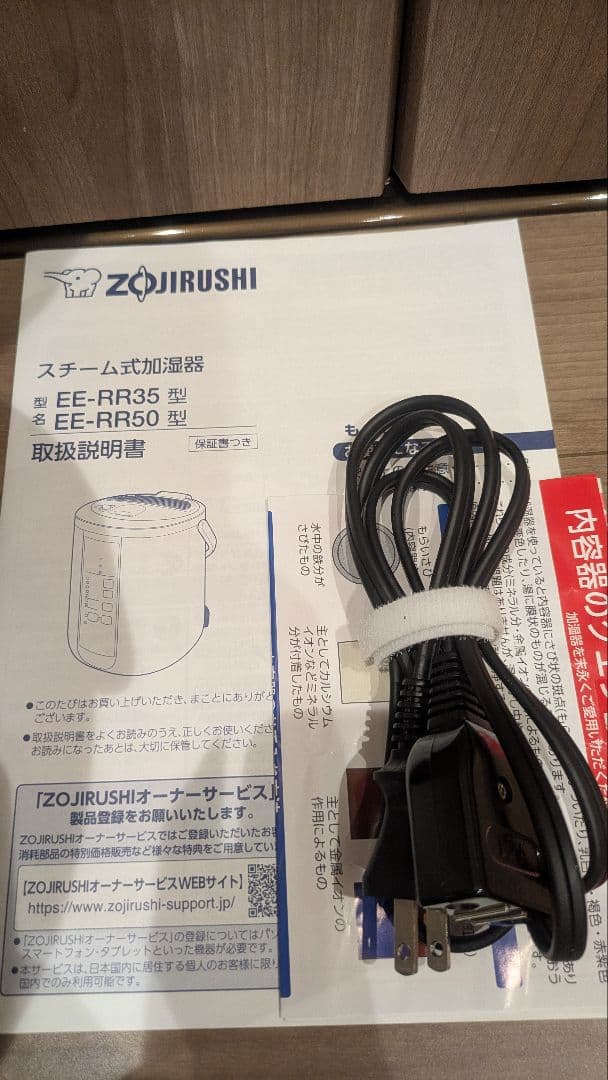 美品 象印 スチーム式加湿器 加湿器 EE-RR50 EE-RR50-WA