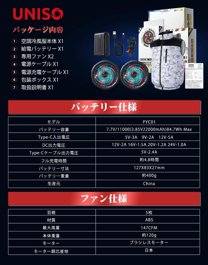 空調作業服❤️ 空調ベスト 24V 2025最新 ファン バッテリー付 フルセット
