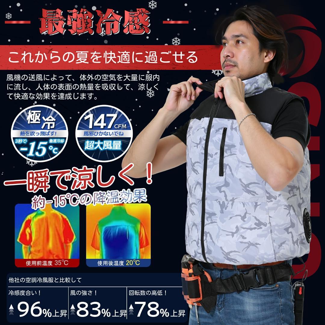 空調作業服❤️ 空調ベスト 24V 2025最新 ファン バッテリー付 フルセット