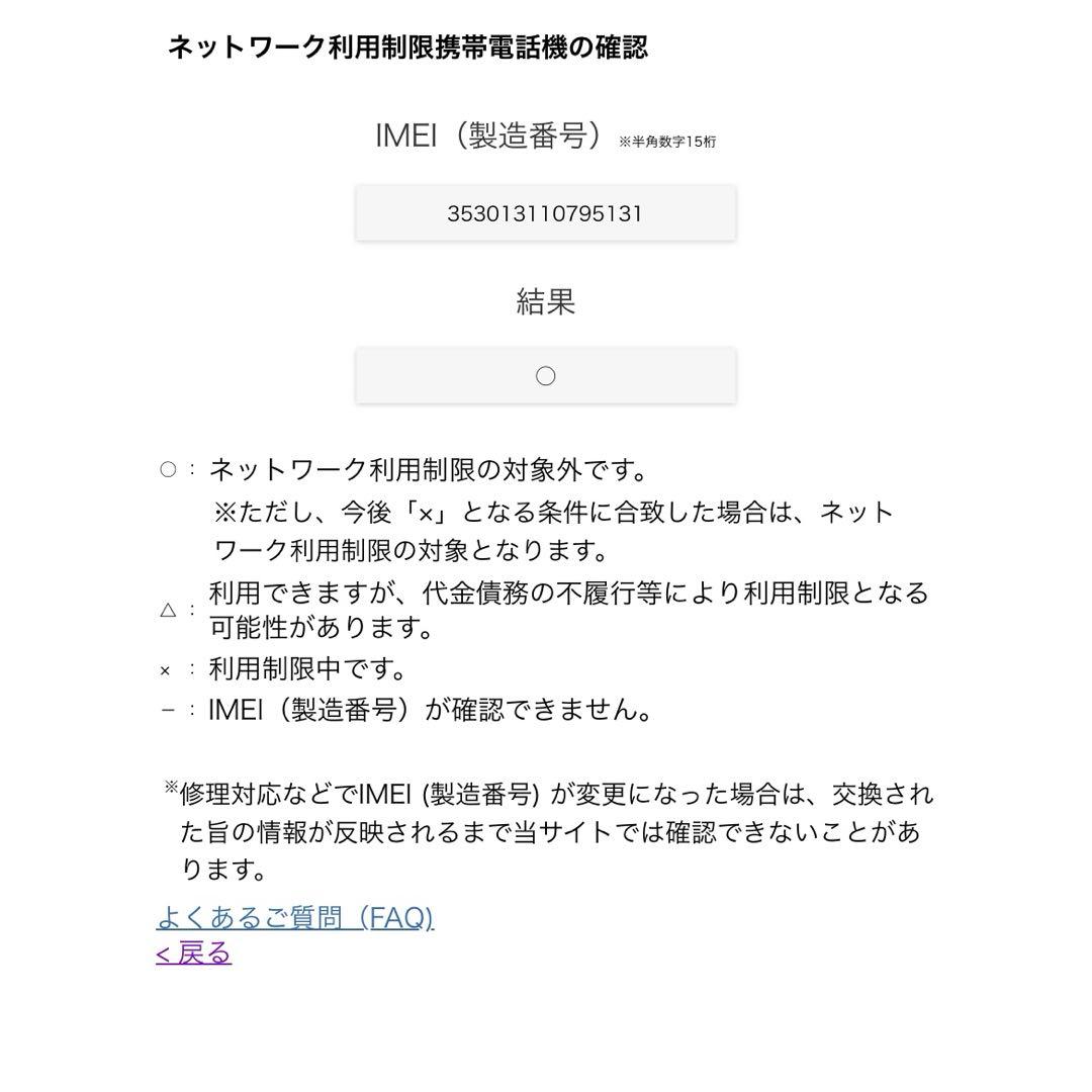iPhone 12mini ブルー 128GB 本体 バッテリー最大容量80%