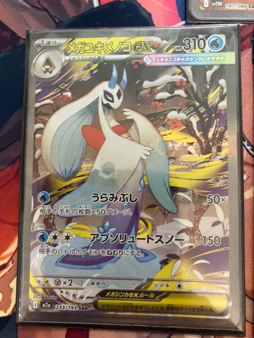 ポケモンカード メガラティアス メガアブソル など SAR 10枚 まとめ売り