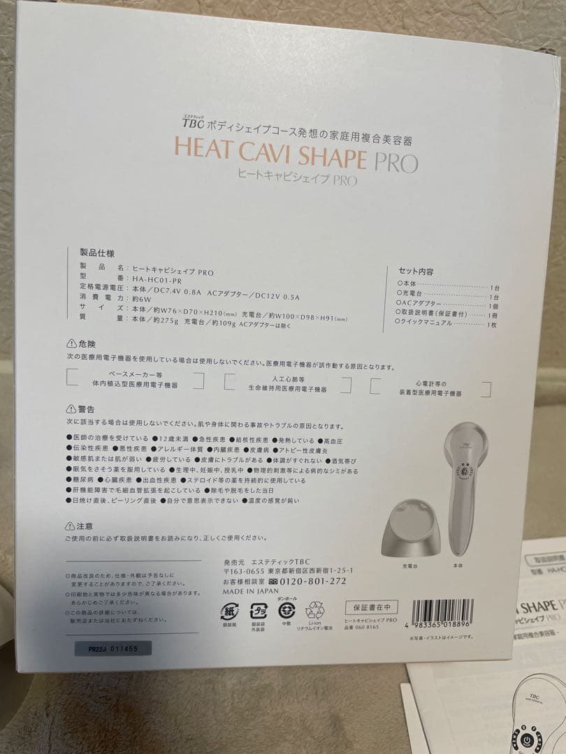 TBC キャビテーション機器 ヒートキャビシェイプPRO HA-HC01-PR