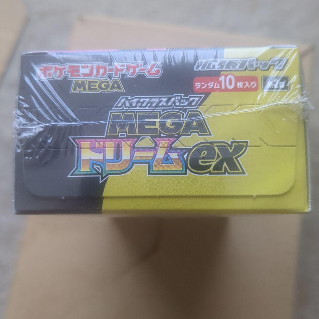 ポケモンカード メガドリームex