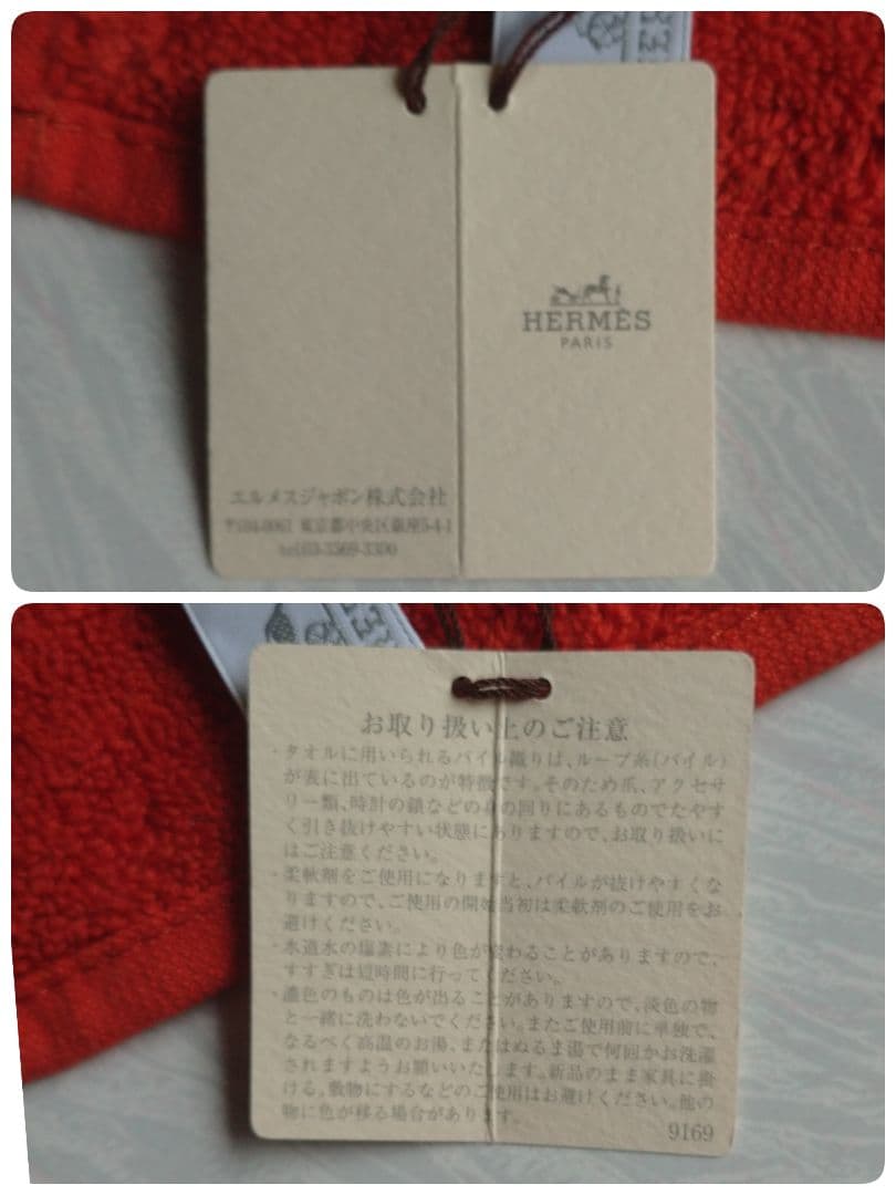 【新品タグ付き】HERMES エルメス タオルハンカチ H柄 オレンジ