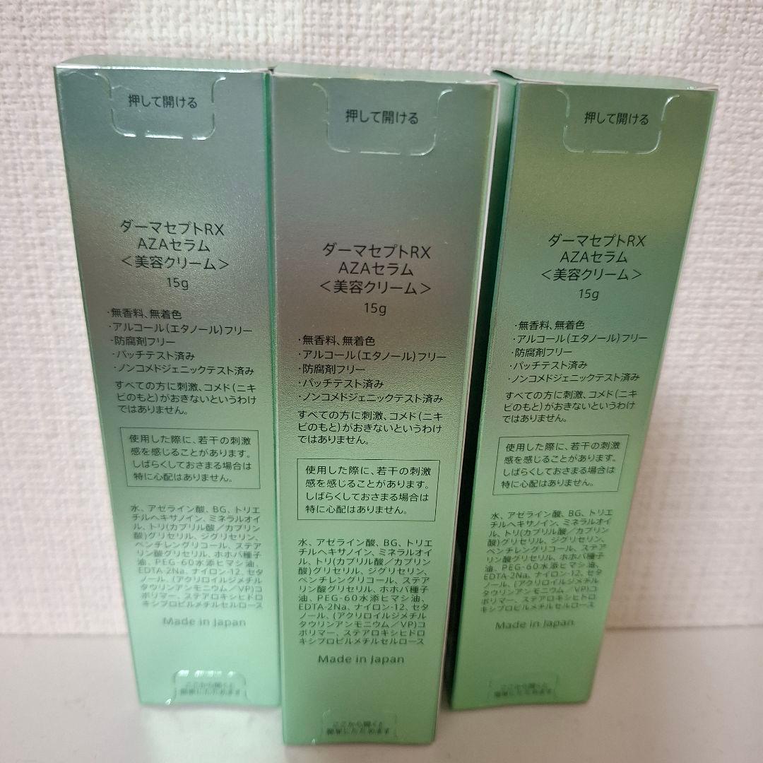 Dermacept RX AZAセラム 15g