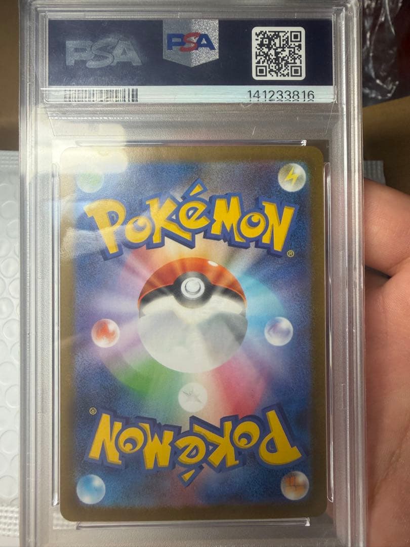 【PSA10】ポケカ ガマゲロゲ AR PSA10