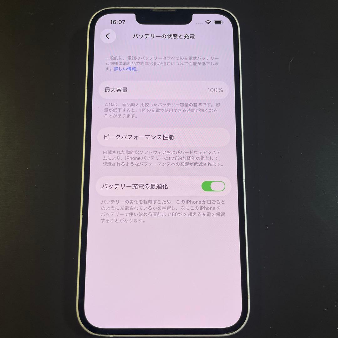 iPhone 14 128GB スターライト SIMフリー　バッテリー100%