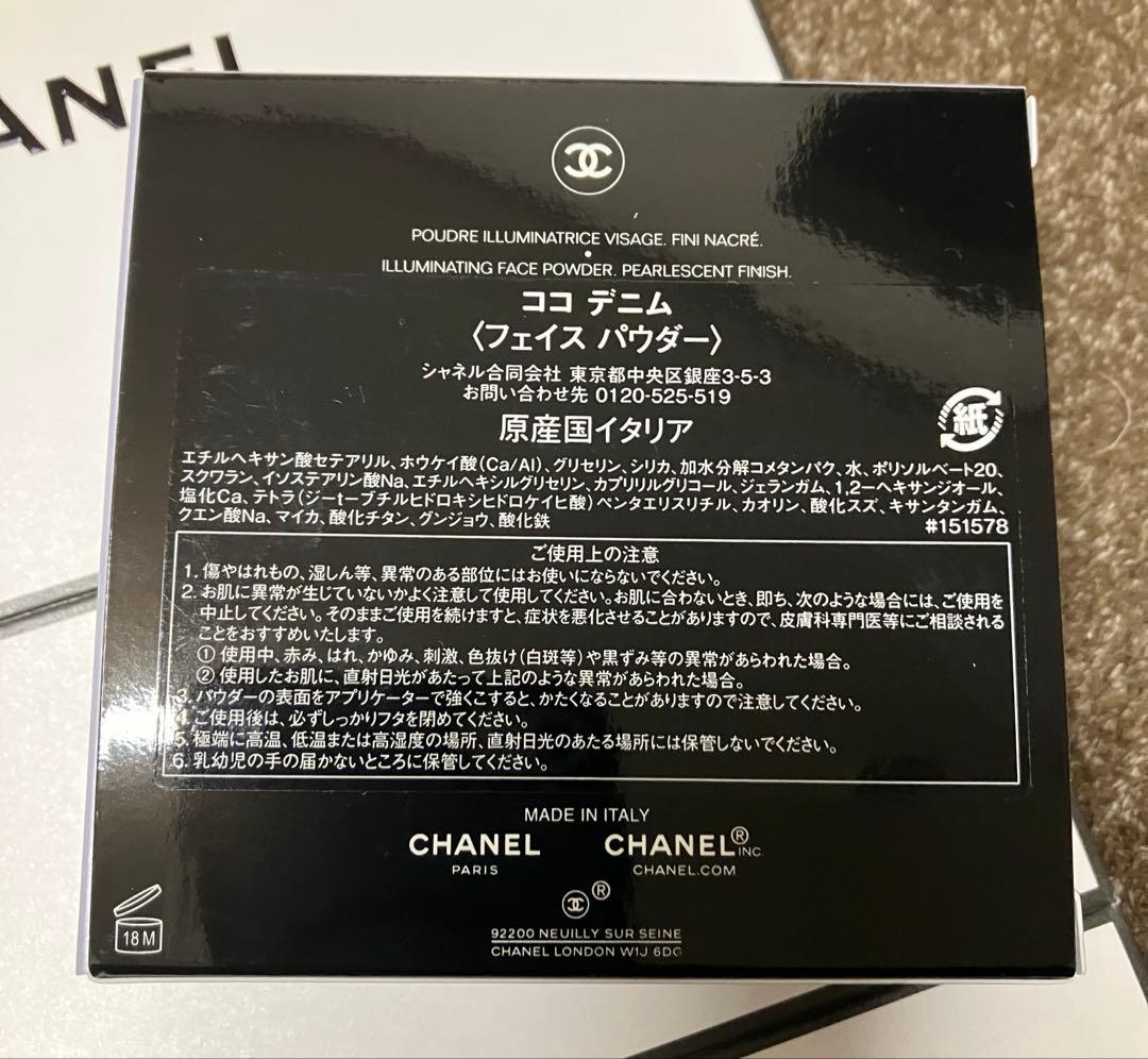 CHANEL ココデニム ハイライトパウダー新品