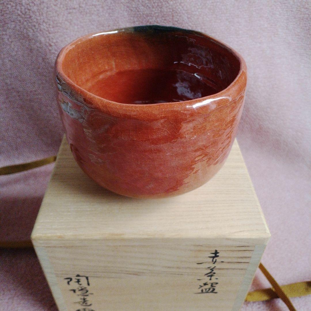 京焼 清水焼 村田 陶隠 造 赤 茶碗 桐箱 茶道 抹茶 陶器 骨董 窯