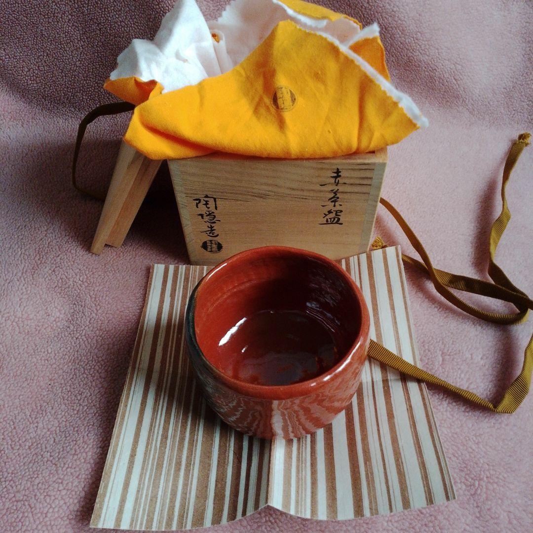 京焼 清水焼 村田 陶隠 造 赤 茶碗 桐箱 茶道 抹茶 陶器 骨董 窯