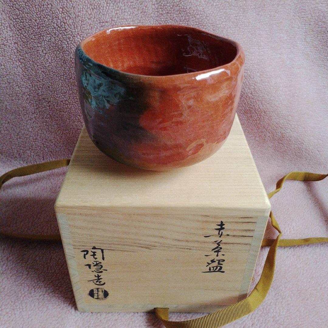 京焼 清水焼 村田 陶隠 造 赤 茶碗 桐箱 茶道 抹茶 陶器 骨董 窯