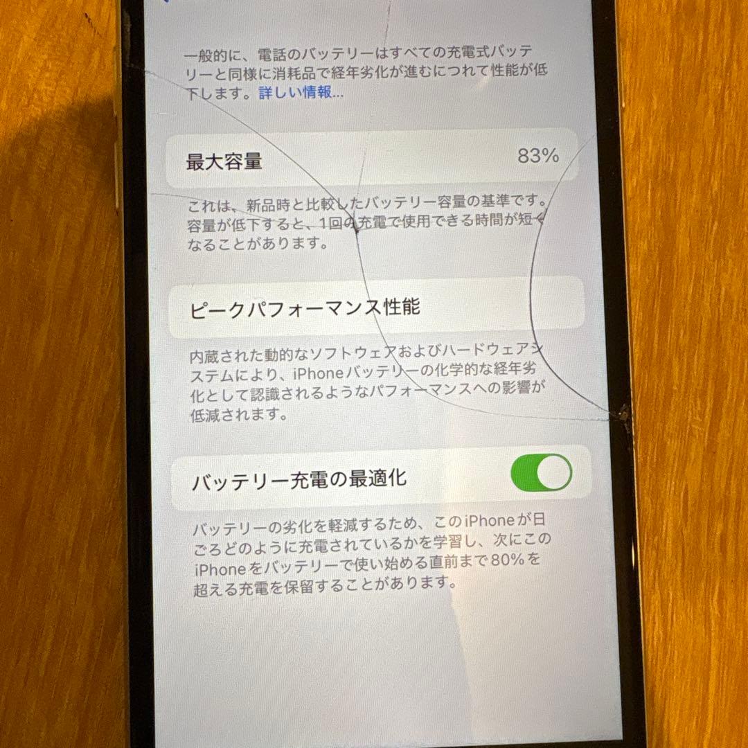 iPhoneSE 第3世代　本体　128G