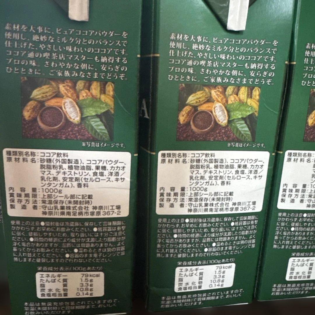 守山乳業 喫茶店の味 ココア 1000ml×19本