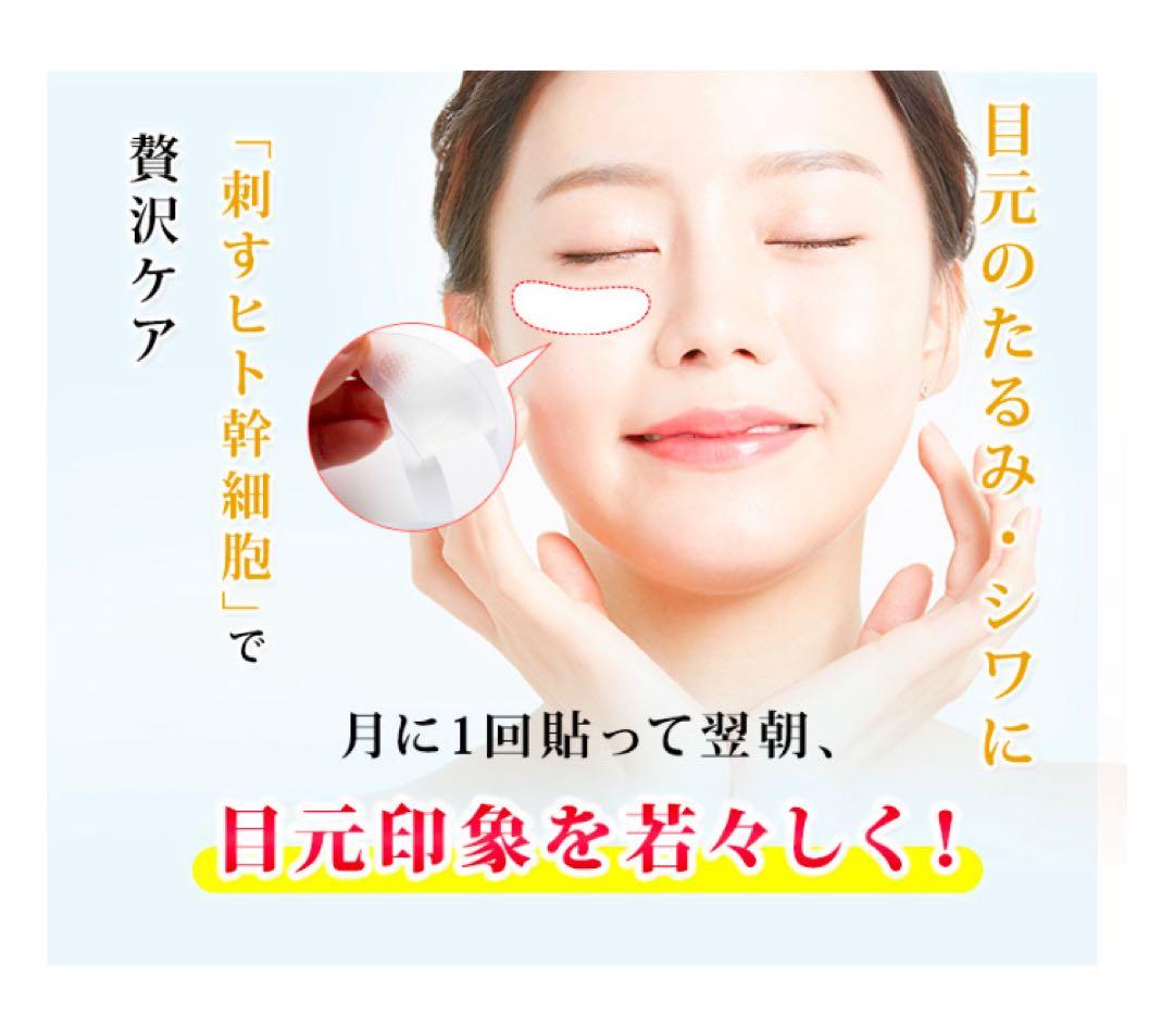 【kumao kuma様フォロー割適応価格】ハダキララ 目元ケア3点セット