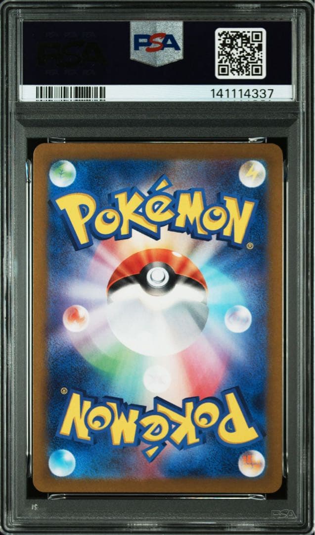 PSA10ゲンガーex SR SV5K 088/071拡張パックワイルドフォース