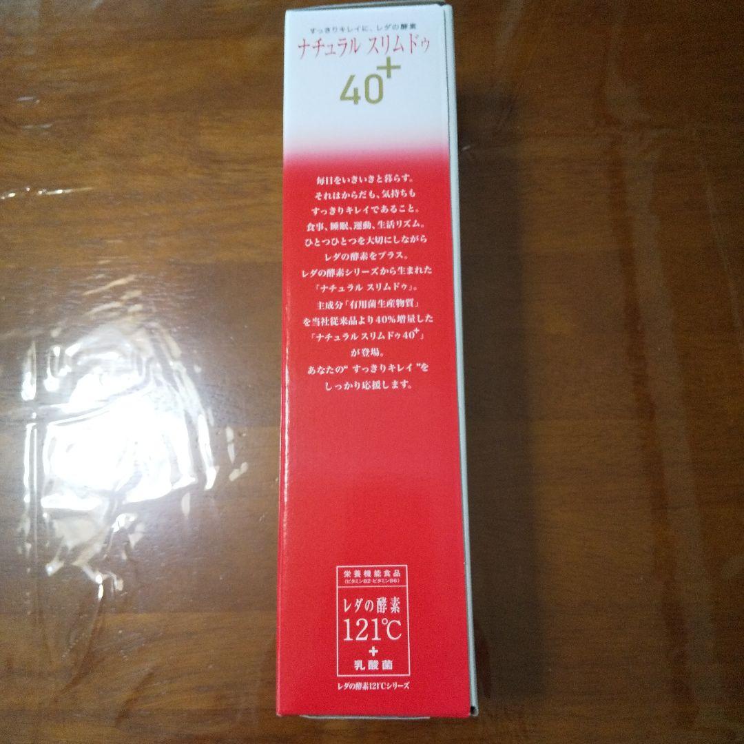 【しょこり】ナチュラル スリムドゥ40+ 600ml　２本