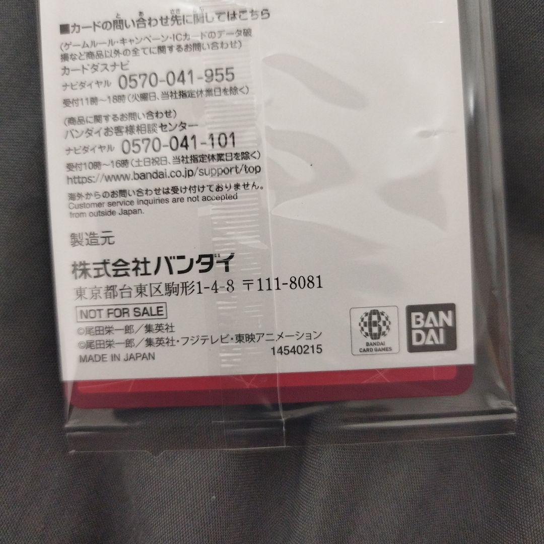 ワンピースカード 一番くじプロモルフィ