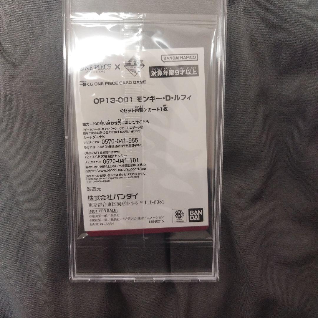 ワンピースカード 一番くじプロモルフィ