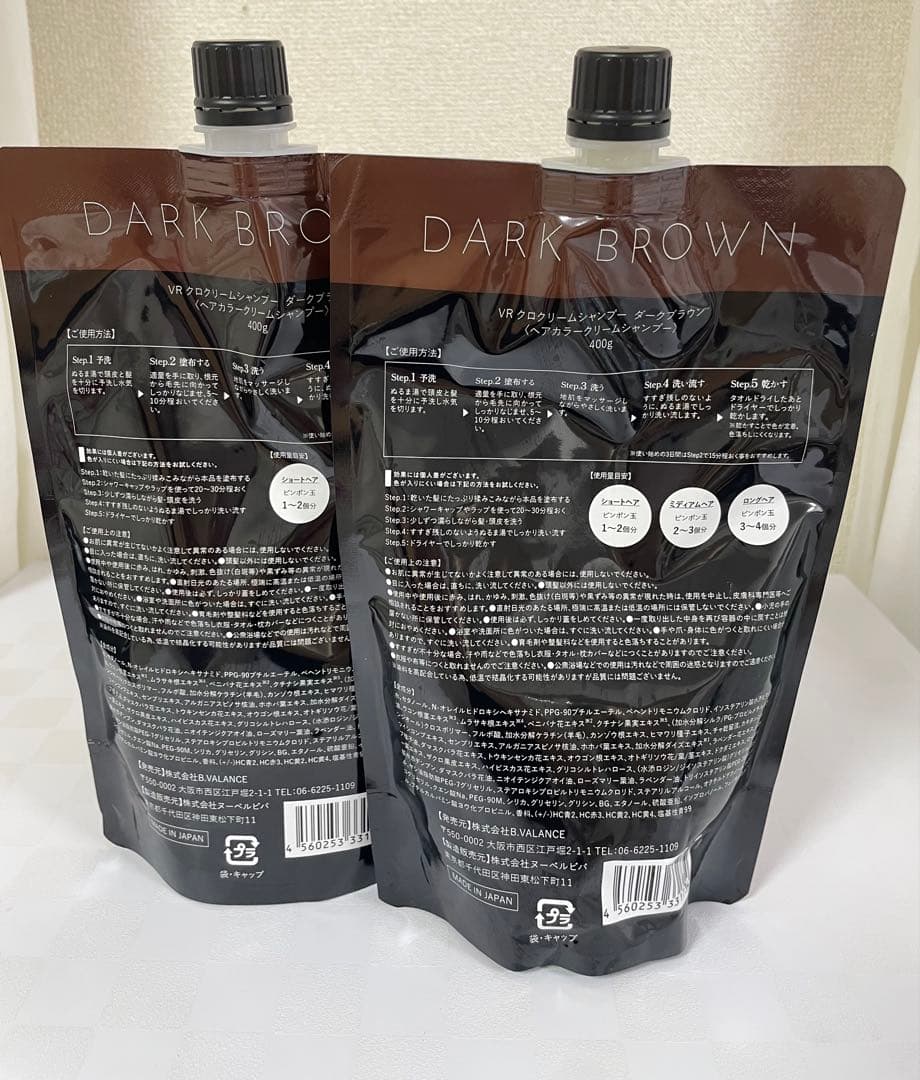 KURO Cream Shampoo ダークブラウン 400g 2個セット