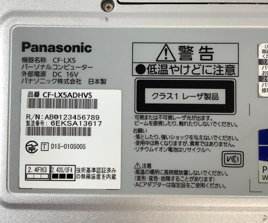 ③-L913-Panasonic CF-LX5 ノートパソコン AC付き 1点