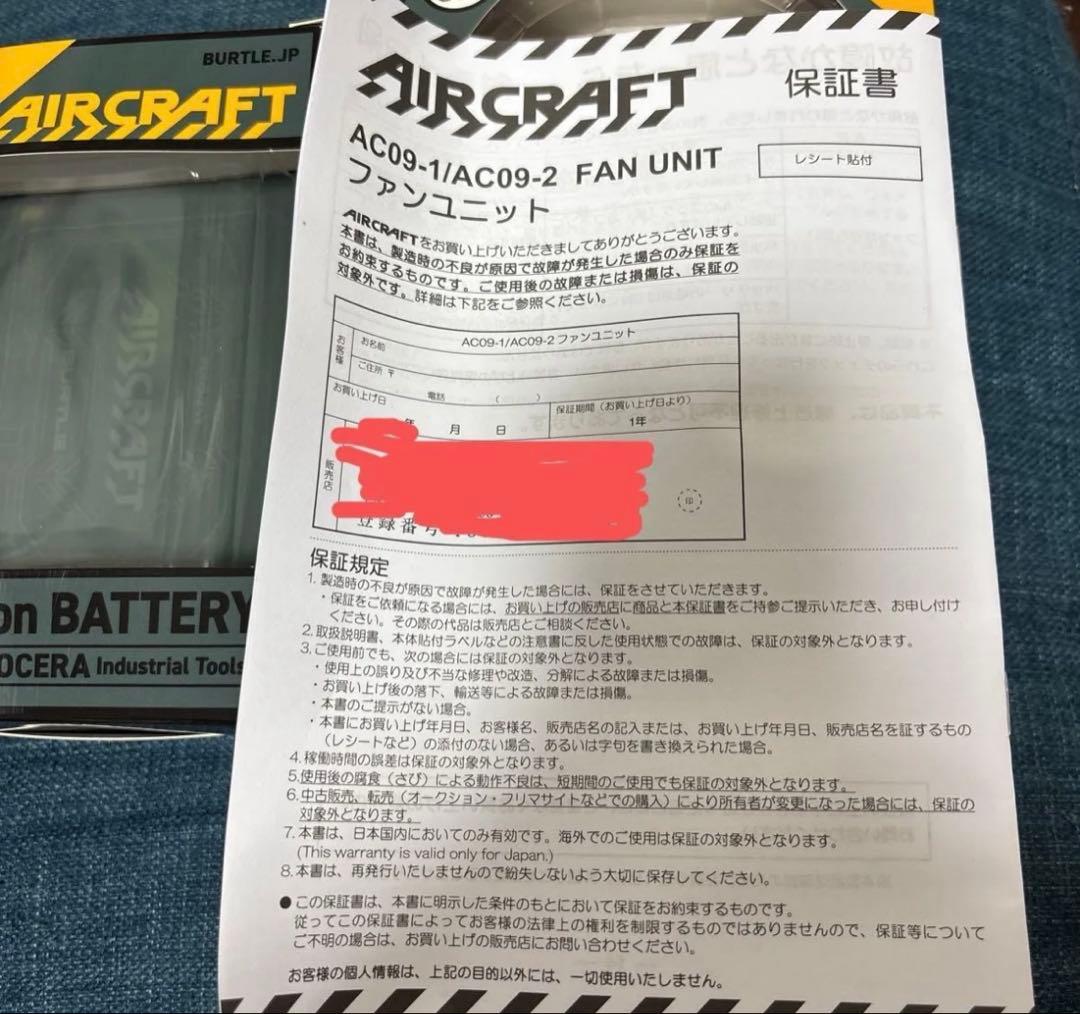 バートル　バッテリーファンセット　2025年　24V