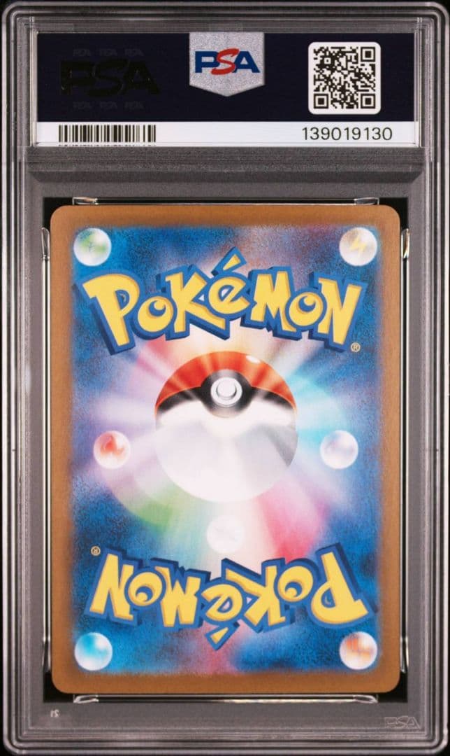 PSA10 トドロクツキex SAR 218/187 ポケモンカード SV8a
