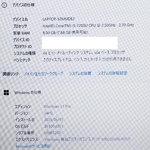 Lenovo Core i5 メモリ8GB SSD256GB 15.6インチ