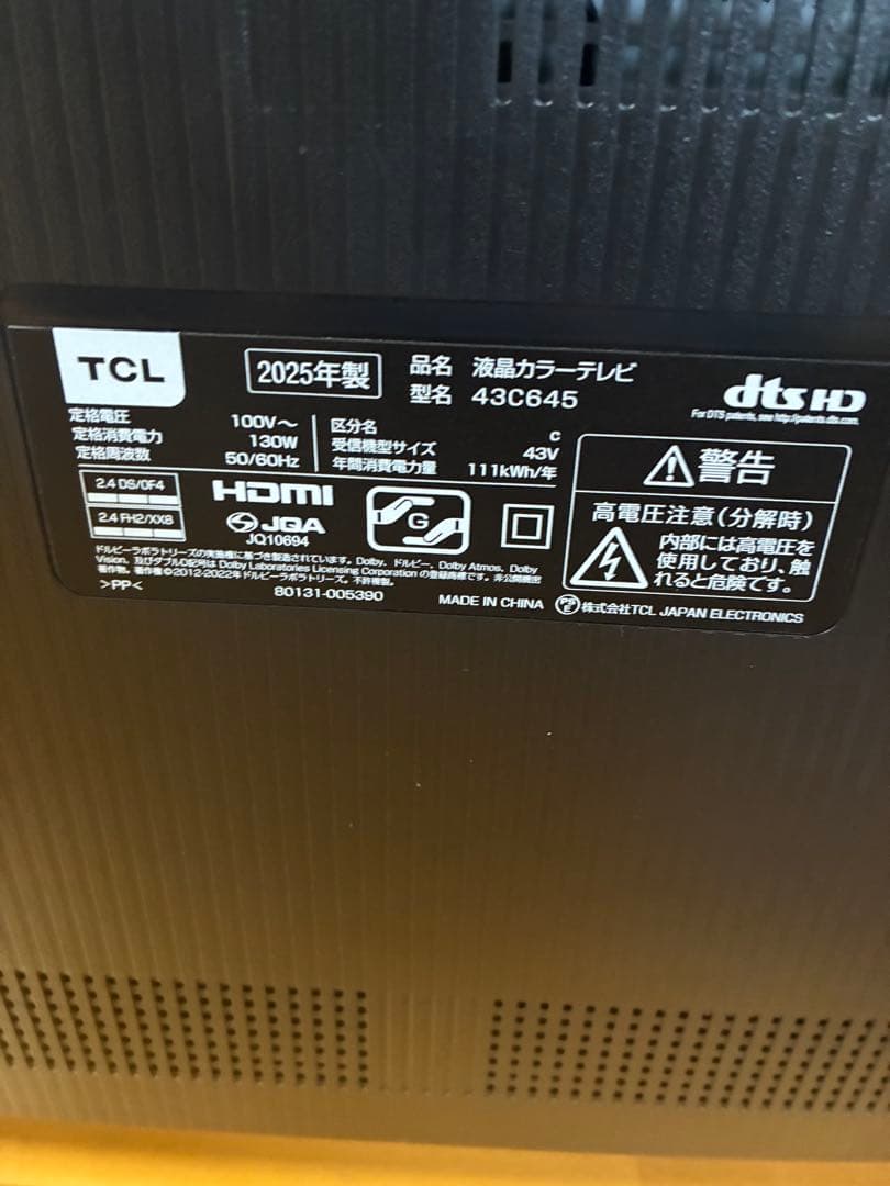 TCL 43インチ液晶テレビ 43C645 2025年製