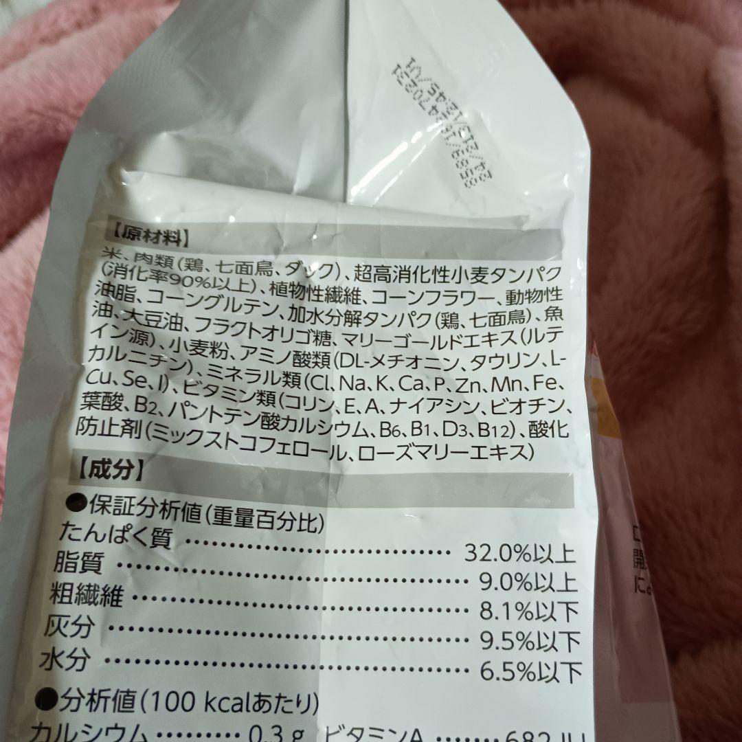 ユリナリー s/o ライト 2kg