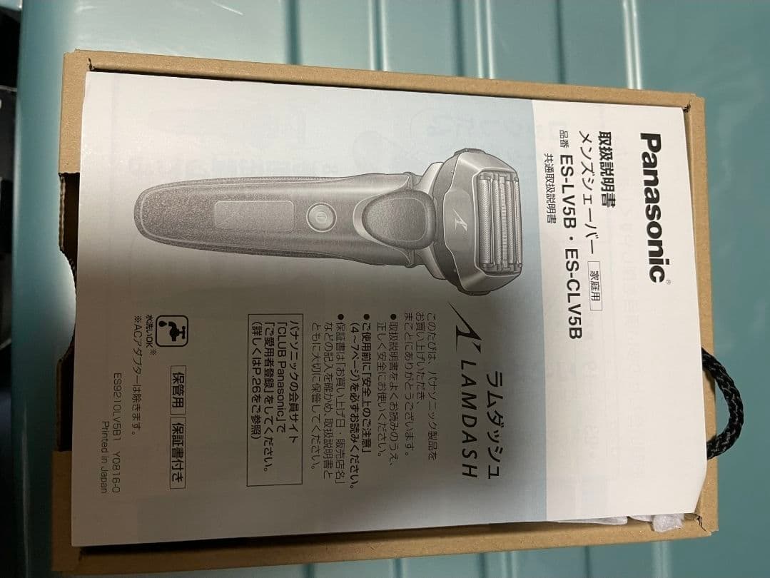 Panasonic メンズ電気シェーバー ES-CLV5B