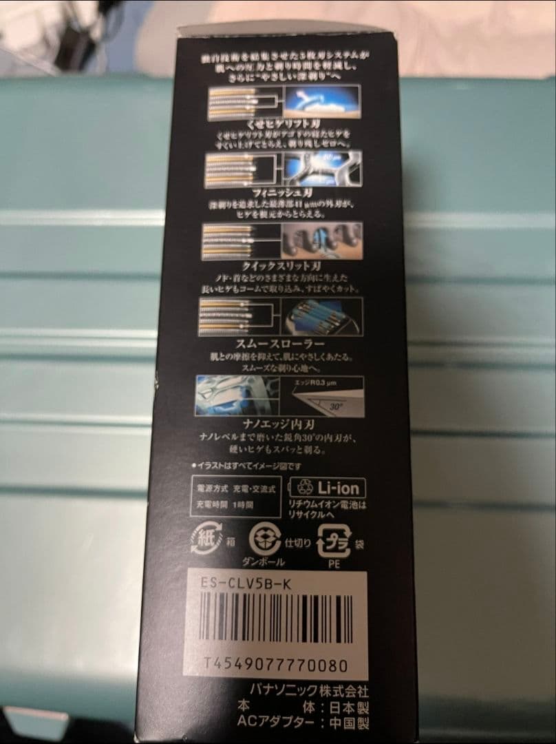 Panasonic メンズ電気シェーバー ES-CLV5B