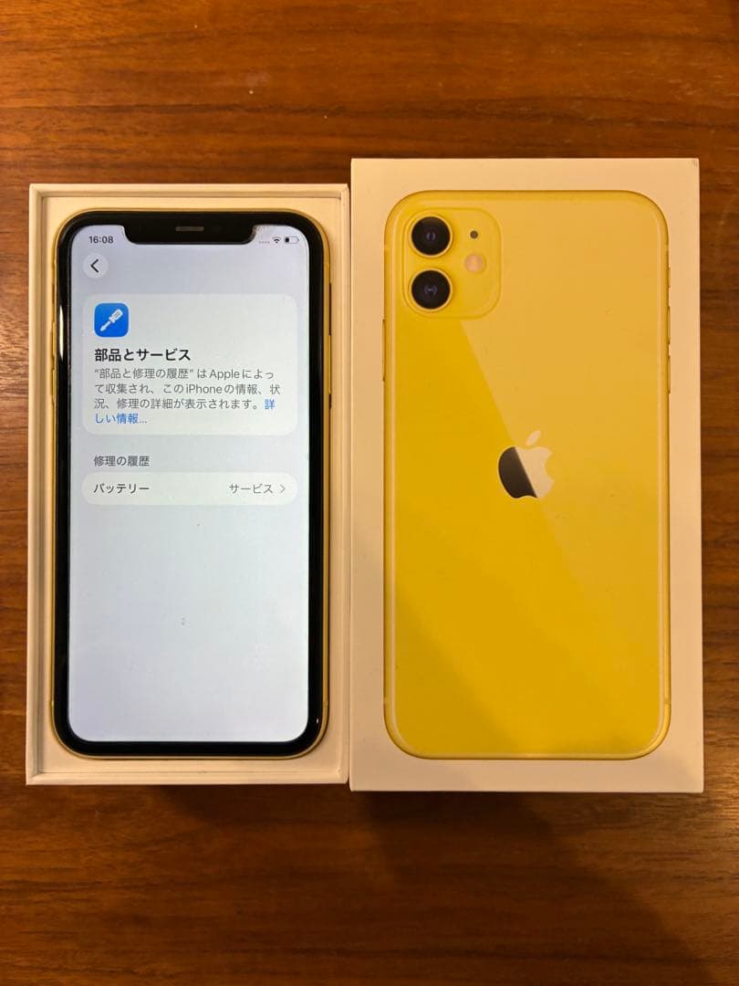 iPhone11 イエロー 128GB 本体