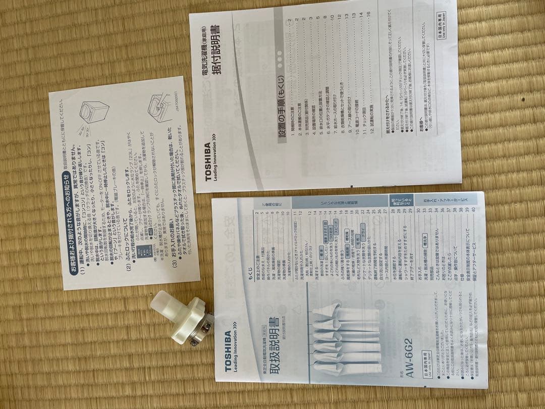 東芝 AW-6G3 2015年6kg 4/8迄販売 動作良好！ふろ水給水ホース付