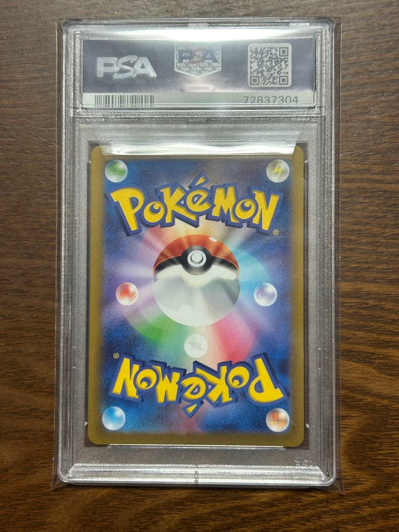 PSA10 セレナSR
