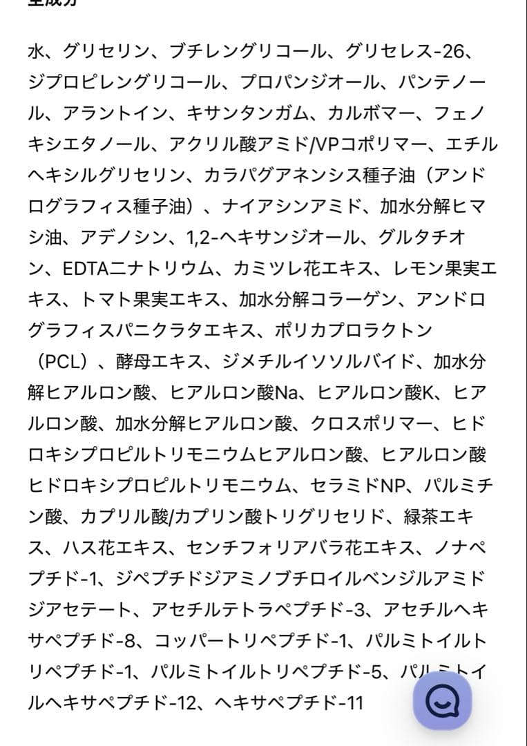 PCL+ NMN-BIO EYE MASK PACK 49枚