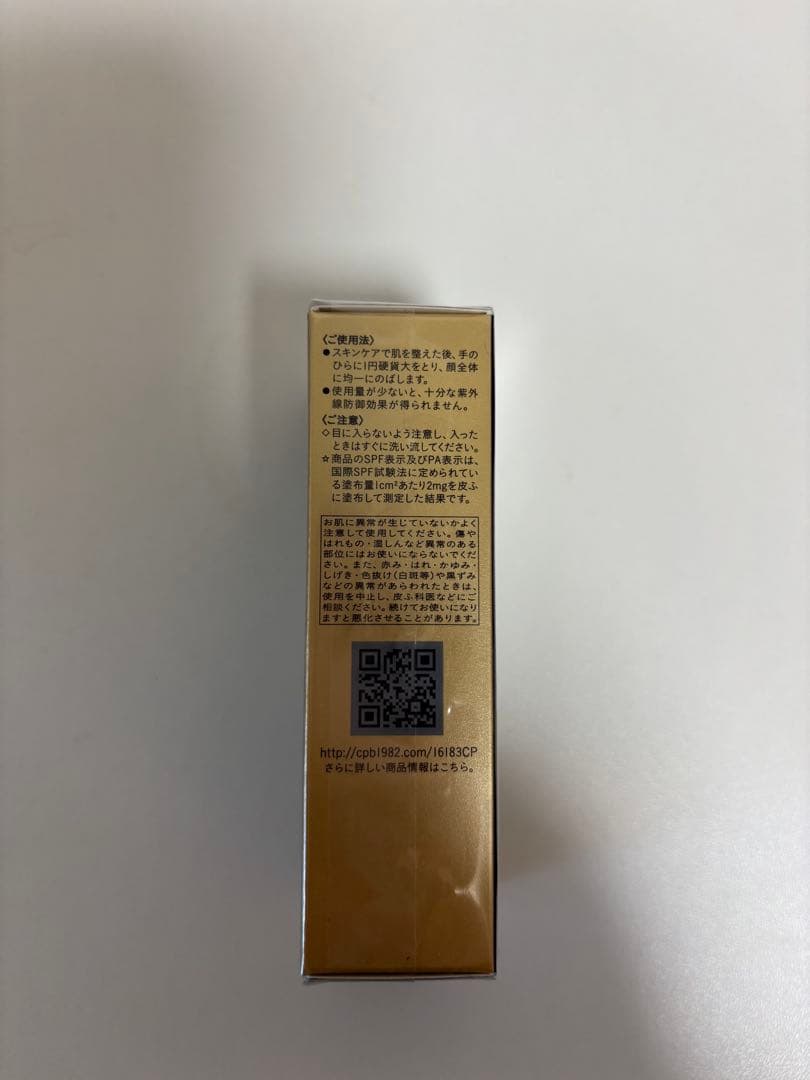 新品　クレドポーボーテ　ヴォワールイドラタンロングトゥニュ